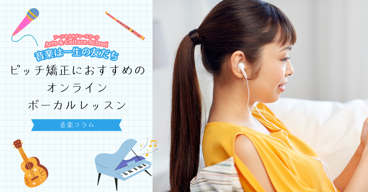 ピッチ と は 音楽